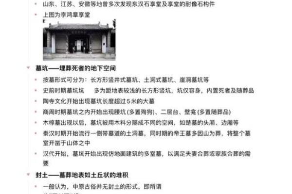 解析土葬与骨灰葬墓地风水讲究