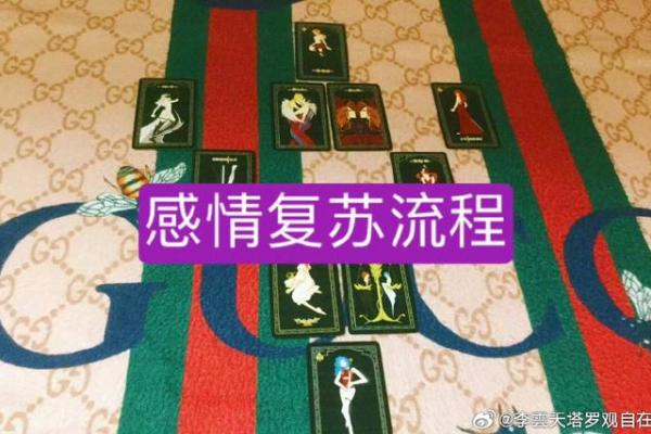 塔罗牌测试他的恋爱观是怎样的？