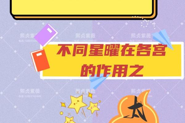 紫薇斗数天姚找不到