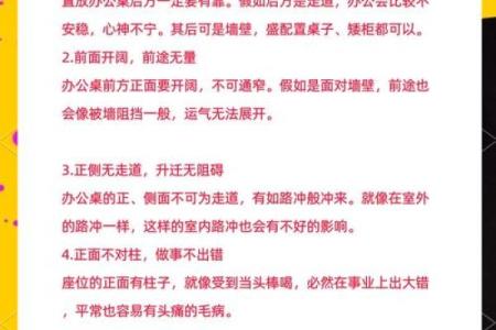 学会办公室风水，让你工作不愁