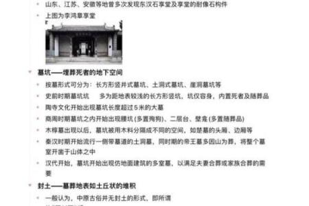 解析土葬与骨灰葬墓地风水讲究