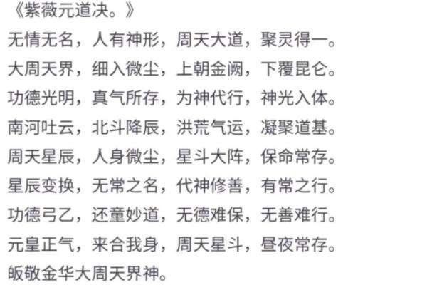 第125章 紫薇星斗剑