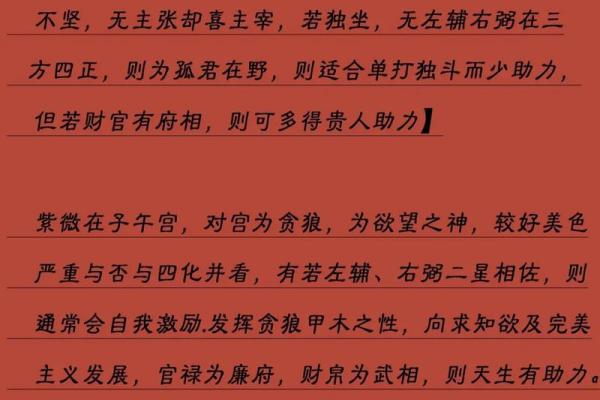 紫薇斗数适合做什么行业