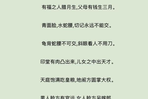 算命术中俗相什么意思 算命术中俗相什么意思