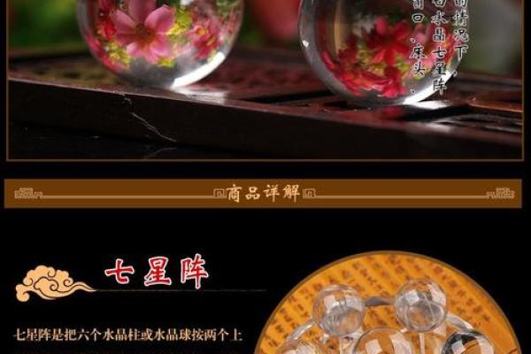 家里摆放风水水晶球有哪些好处