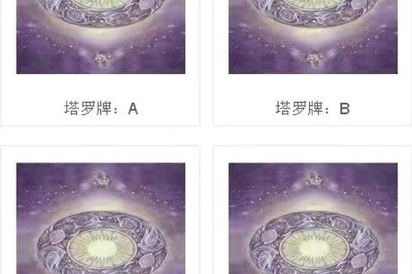 塔罗测试你不适合与怎样的人谈恋爱? 塔罗测试你不适合与怎样的人谈恋爱?