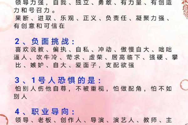 性格数字测试,生命数字8号人的性格
