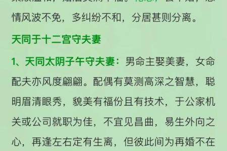 唐艺尹老师：离婚的紫微斗数夫妻宫看法，紫薇斗数好夫妻看法