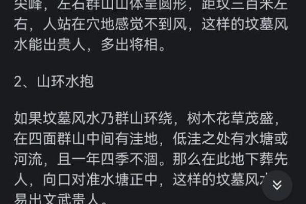 下墓时要注意哪些阴宅风水? 下墓时要注意哪些阴宅风水?