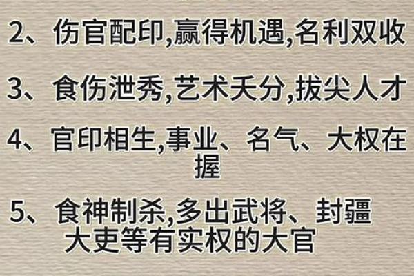 八字一共有多少种格局 八字一共有多少种格局