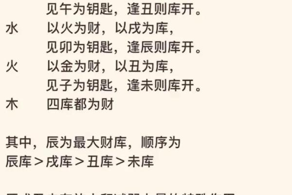 八字财库测算 八字财库测算