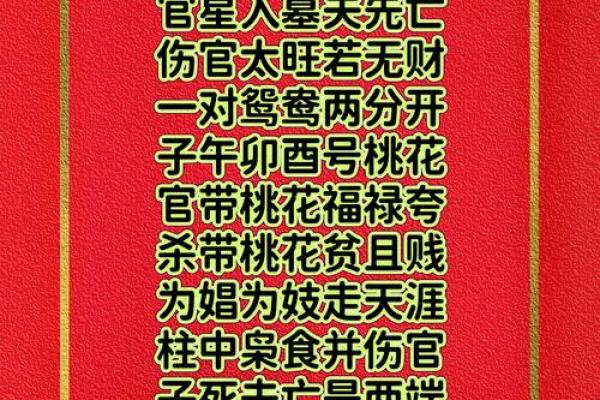 八字命理算命男人婚姻如何