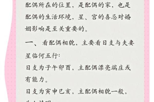 八字看配偶头发,八字看配偶姓氏 八字看配偶头发,八字看配偶姓氏