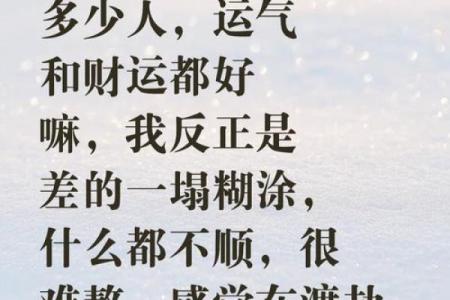 年月逢空 八字食神生财却难免人生波动