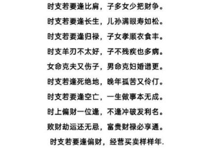 八字时代对命运的影响