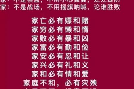 家和万事兴，影响夫妻感情风水