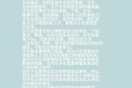 紫薇斗数看你何时生育