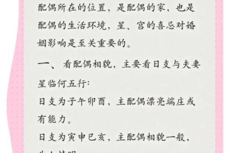 八字看配偶头发,八字看配偶姓氏