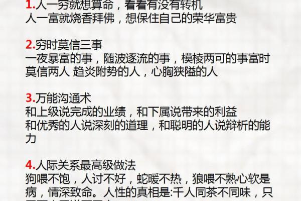 商业风水有哪些宜忌事项? 商业风水有哪些宜忌事项?
