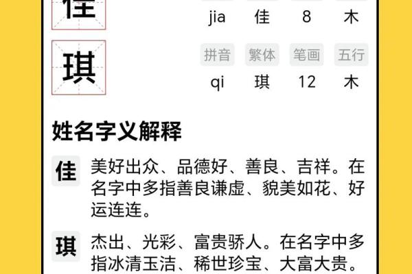 小名名字笔画测试吉凶