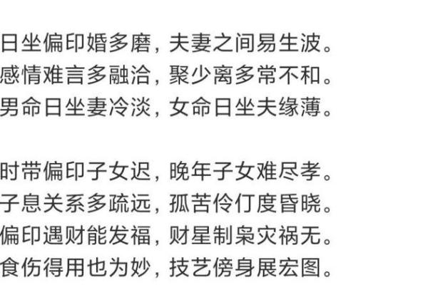 八字童子煞怎么看