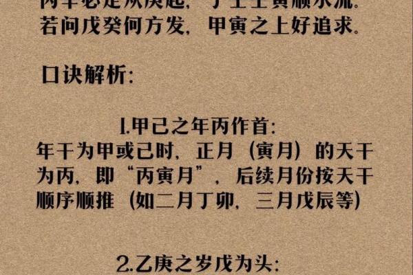 八字命理必背口诀(下) 八字命理必背口诀(下)