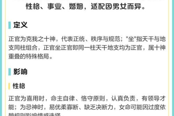 八字术语 八字术语