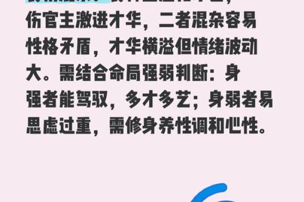 免费八字食伤查询 免费八字食伤查询