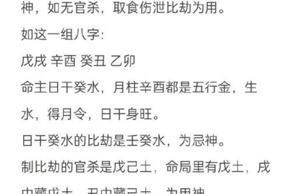 免费八字食伤查询 免费八字食伤查询