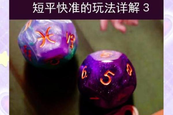 占星骰子测试免费  骰子占星在线测试