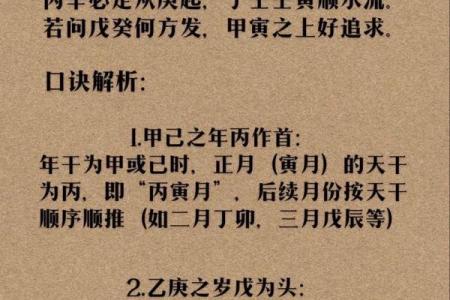 八字命理必背口诀（下）
