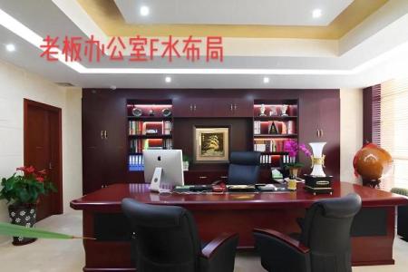 良好的办公室风水让您事业兴旺