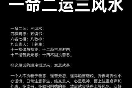 如何利用风水来提升职场事业运