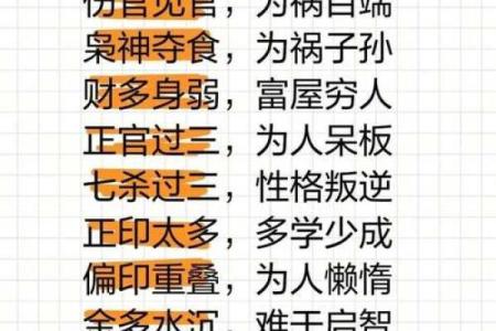 鬼怕的八字