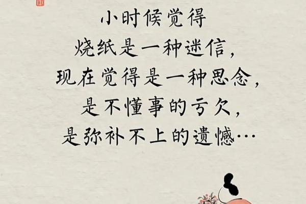 风水为什么烧完纸不能直接回家