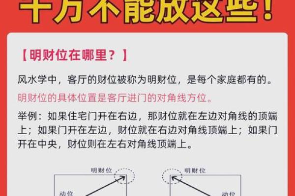 风水镜子放在哪里最旺财财位还是大门 风水镜子放在哪里最旺财财位还是大门