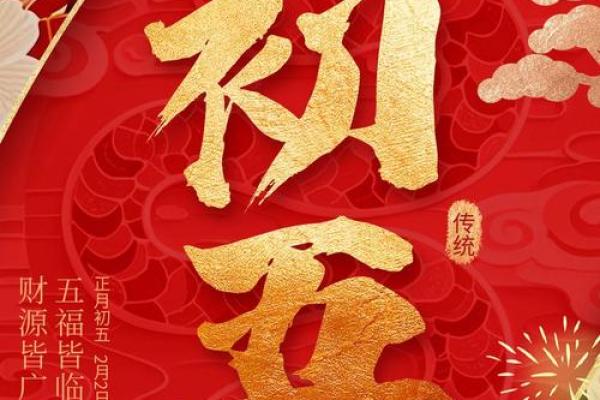 风水角度大年初五可以出门吗