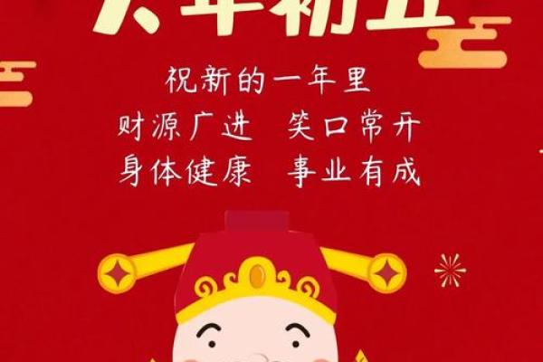 风水角度大年初五可以出门吗