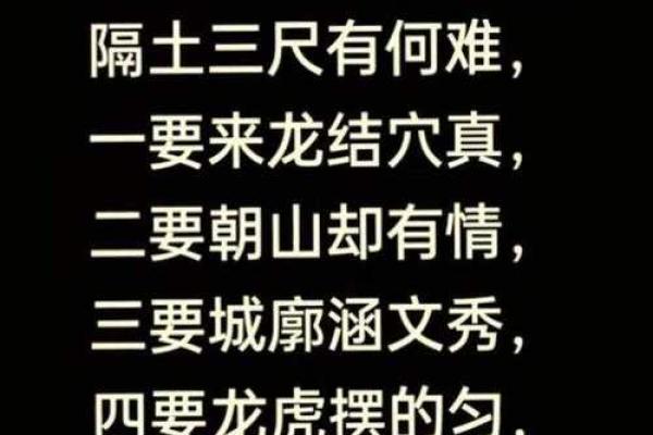 坟地风水断语，不用罗盘断无误