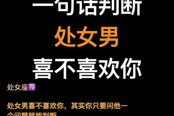 10秒测男生喜不喜欢你 如何通过10秒测试来判断男生是否喜欢你