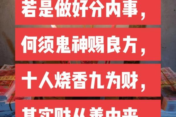 算命的说我身上有菩萨