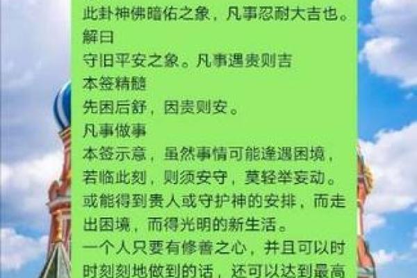 免费算命吕祖灵签23 免费算命吕祖灵签23