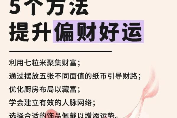 商业风水：店铺生意不好怎转运