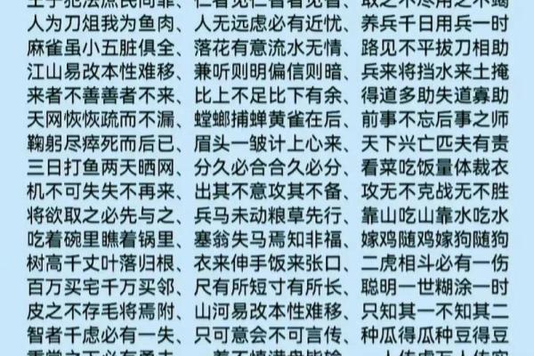 八字成语爱情