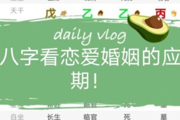 八字看恋爱时你最适合什么方式 八字看恋爱时你最适合什么方式