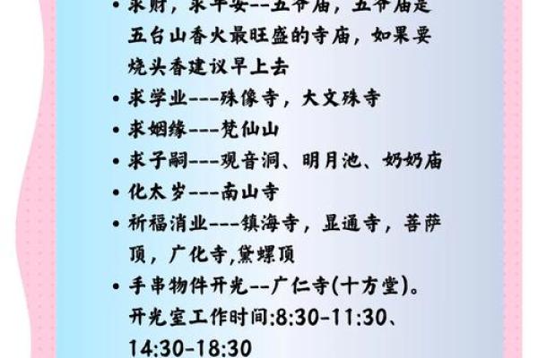 五台山僧人算命吗 五台山僧人算命吗