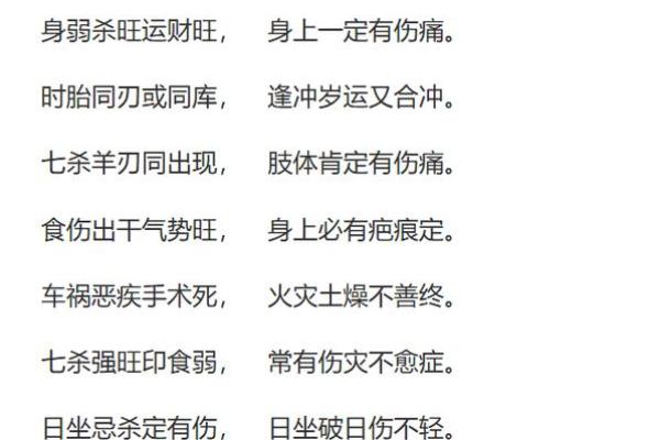 什么八字容易伤残 哪些八字容易伤残 什么八字容易伤残 哪些八字容易伤残