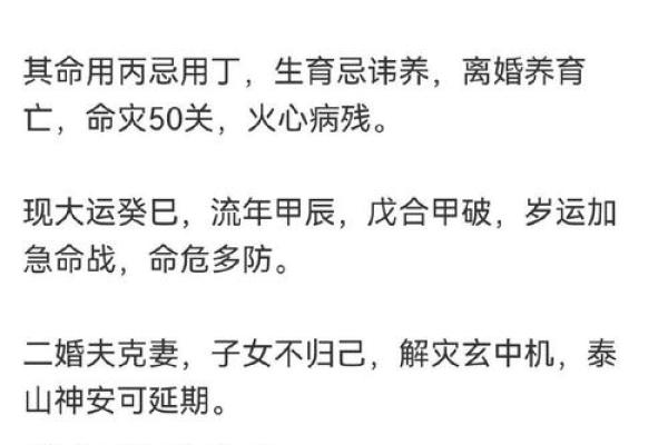 大s八字 大s八字