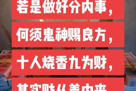 算命的说我身上有菩萨