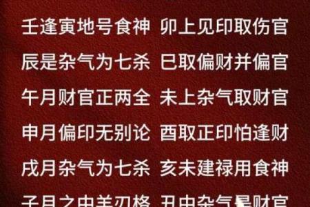 紫薇斗数壬干格局